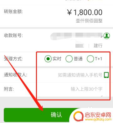 手机如何转账到邮政 邮政储蓄手机银行转账流程