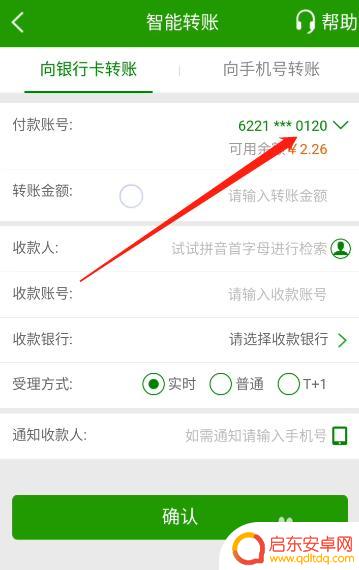 手机如何转账到邮政 邮政储蓄手机银行转账流程