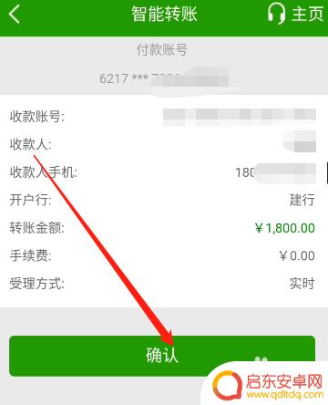 手机如何转账到邮政 邮政储蓄手机银行转账流程