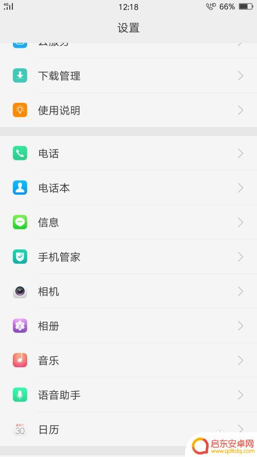 坚果手机如何拒绝垃圾短信 手机拒绝接收骚扰短信的方法