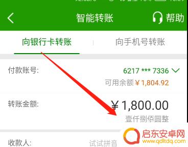 手机如何转账到邮政 邮政储蓄手机银行转账流程