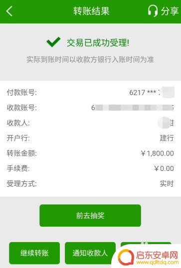 手机如何转账到邮政 邮政储蓄手机银行转账流程