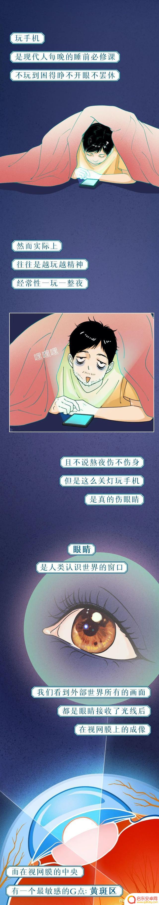 晚上开灯玩手机 深夜在床上玩手机为什么要开灯