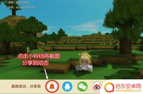 迷你世界下载存档怎么插图 迷你世界插图添加方法
