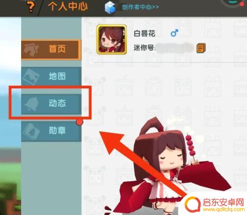 迷你世界下载存档怎么插图 迷你世界插图添加方法
