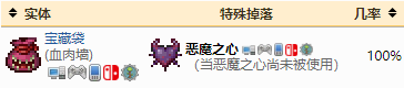 泰拉瑞亚加饰品栏的物品 如何增加泰拉瑞亚的饰品栏