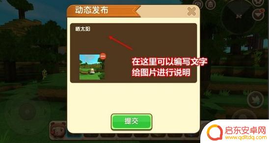 迷你世界下载存档怎么插图 迷你世界插图添加方法