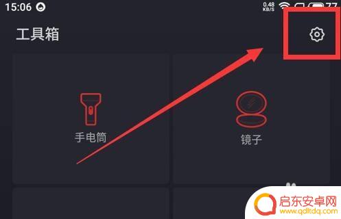 手机指南针如何弄到桌面 怎么在手机桌面上放置指南针工具