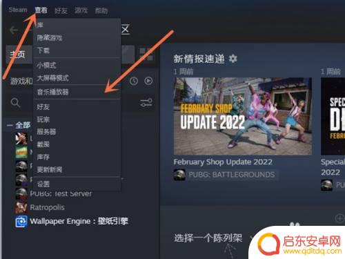 steam放音乐 如何在steam上开启音乐播放器