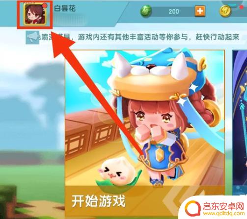 迷你世界下载存档怎么插图 迷你世界插图添加方法