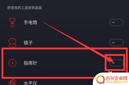 手机指南针如何弄到桌面 怎么在手机桌面上放置指南针工具