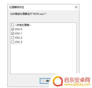 荒野大镖客2忽然卡死 荒野大镖客2画面无响应怎么办