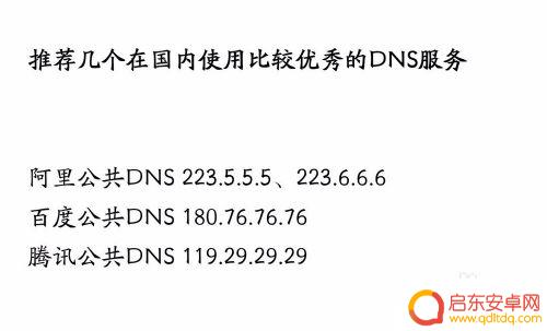 手机被劫持怎么办 手机如何清除网络劫持