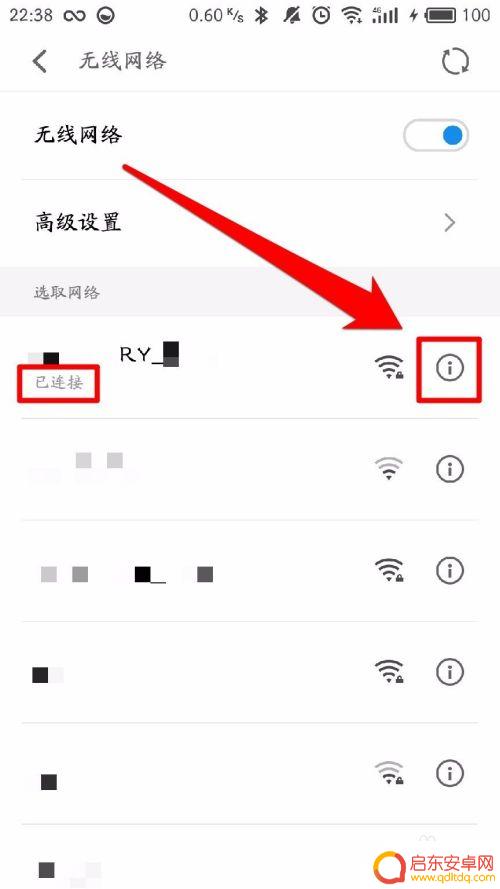 手机被劫持怎么办 手机如何清除网络劫持