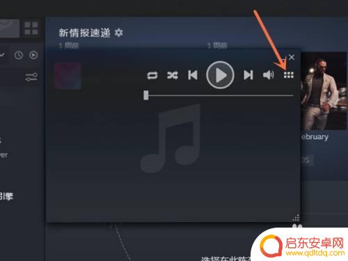 steam放音乐 如何在steam上开启音乐播放器