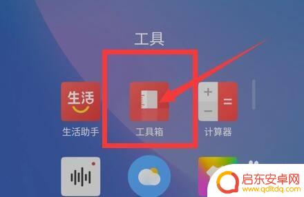 手机指南针如何弄到桌面 怎么在手机桌面上放置指南针工具