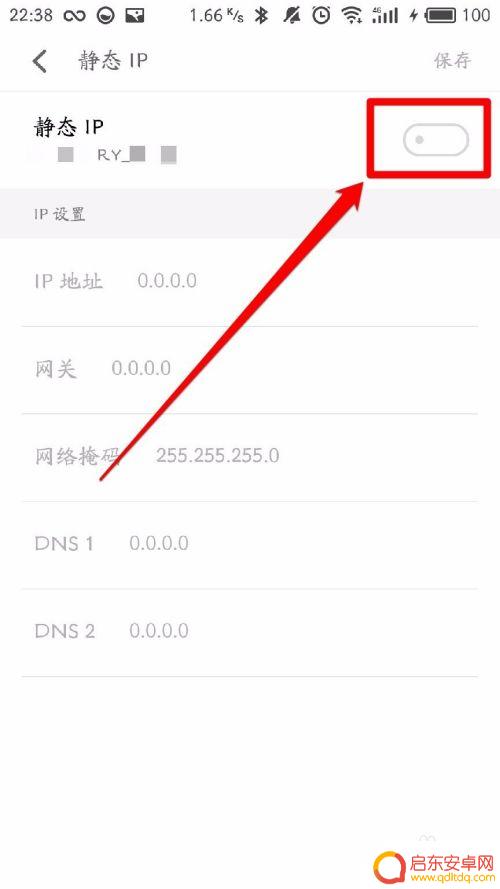 手机被劫持怎么办 手机如何清除网络劫持