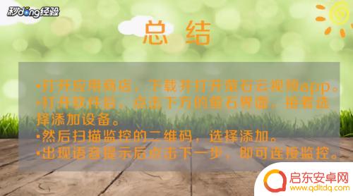 怎样连接监控器在手机上vivo 手机如何连接监控摄像头