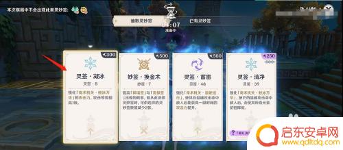 原神棋谭枕仙桥攻略 原神机关棋谭六通关攻略