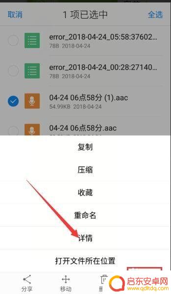 录音在哪手机 如何查找手机录音文件夹