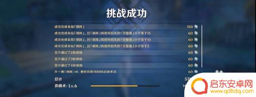 原神棋谭枕仙桥攻略 原神机关棋谭六通关攻略