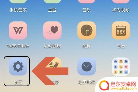 手机显示步数怎么没了 华为手机运动步数通知栏消失了怎么解决
