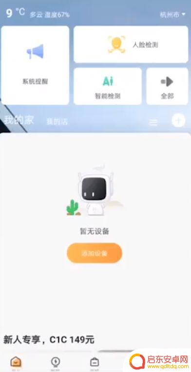 怎样连接监控器在手机上vivo 手机如何连接监控摄像头