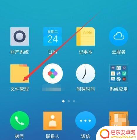 录音在哪手机 如何查找手机录音文件夹