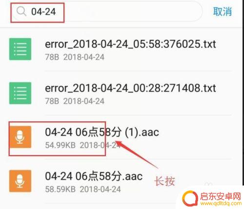 录音在哪手机 如何查找手机录音文件夹