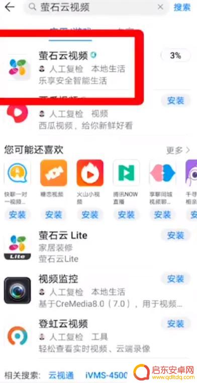 怎样连接监控器在手机上vivo 手机如何连接监控摄像头
