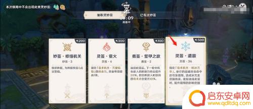 原神棋谭枕仙桥攻略 原神机关棋谭六通关攻略