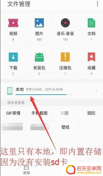 录音在哪手机 如何查找手机录音文件夹