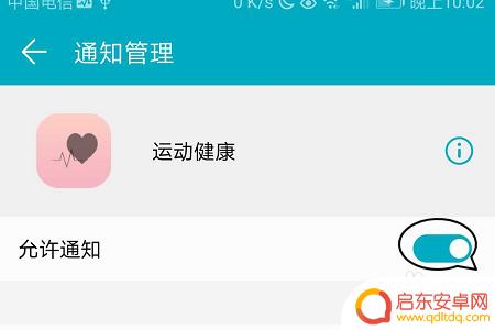 手机显示步数怎么没了 华为手机运动步数通知栏消失了怎么解决