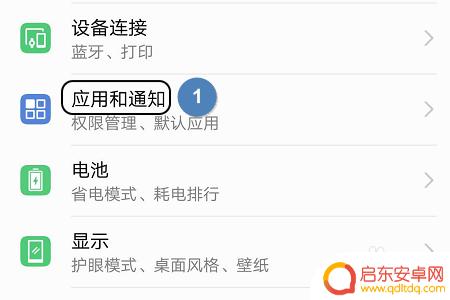 手机显示步数怎么没了 华为手机运动步数通知栏消失了怎么解决