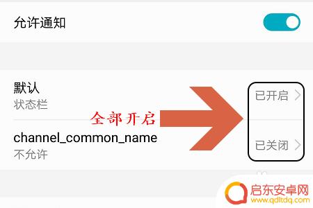 手机显示步数怎么没了 华为手机运动步数通知栏消失了怎么解决