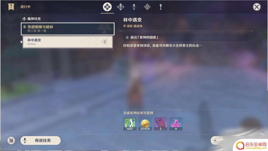 原神任务怎么开启 《原神》须弥主线任务怎么开启