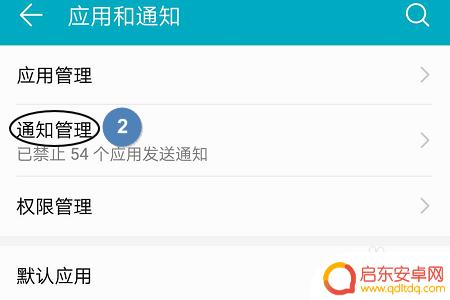 手机显示步数怎么没了 华为手机运动步数通知栏消失了怎么解决