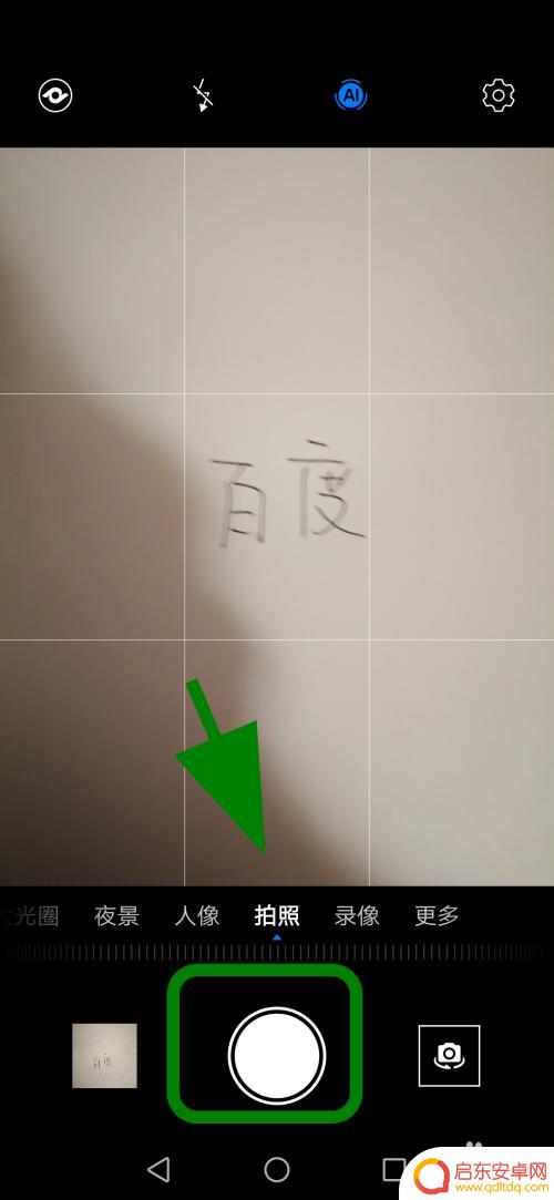 华为手机如何翻译照片文字 华为手机扫描文字转换为文本的方法