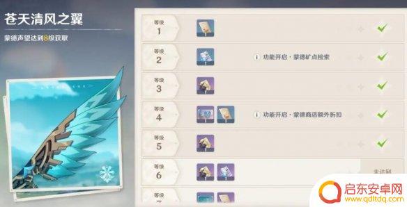 原神体力用完怎么办 原神体力用完了怎么办