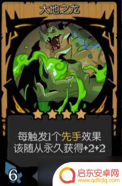 月圆之夜中的龙族是什么 《月圆之夜》先手龙族玩法攻略与技巧分享