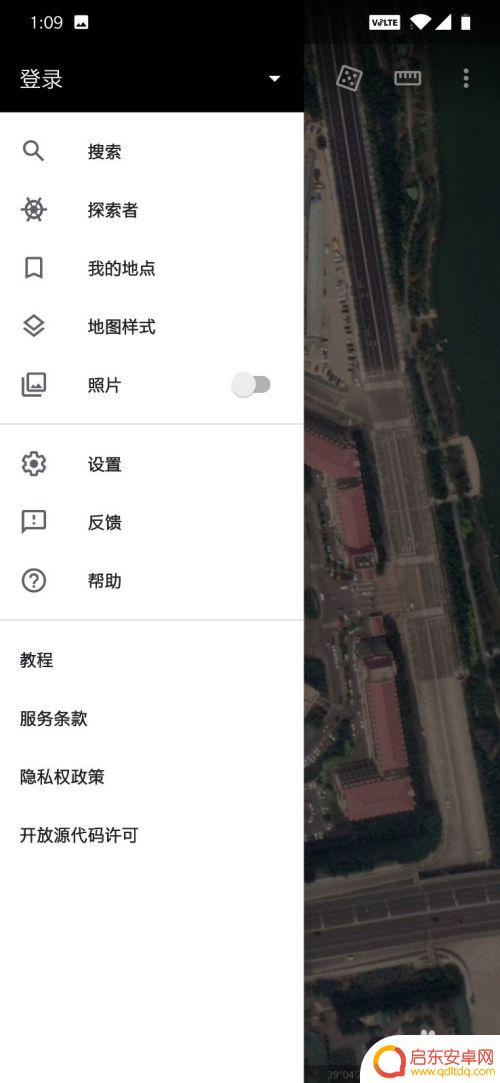 谷歌地球怎么在手机上 谷歌地球手机版下载安装教程