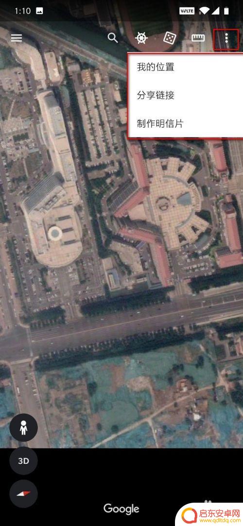 谷歌地球怎么在手机上 谷歌地球手机版下载安装教程
