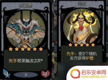 月圆之夜中的龙族是什么 《月圆之夜》先手龙族玩法攻略与技巧分享