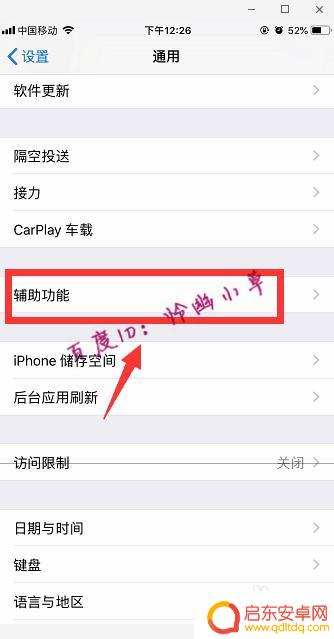 苹果手机声音超小了怎么办 苹果手机声音调节失败