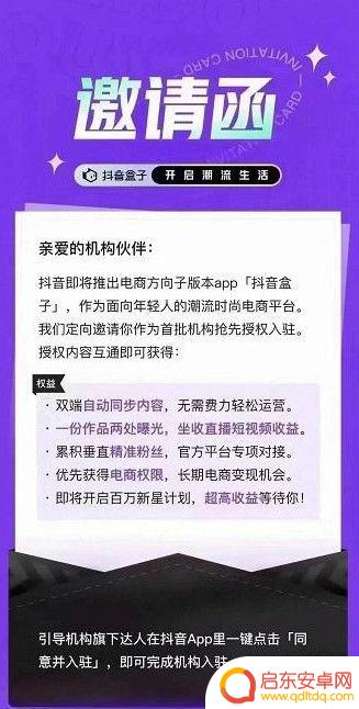 抖音怎样开通抖音盒子会员(抖音怎样开通抖音盒子会员功能)