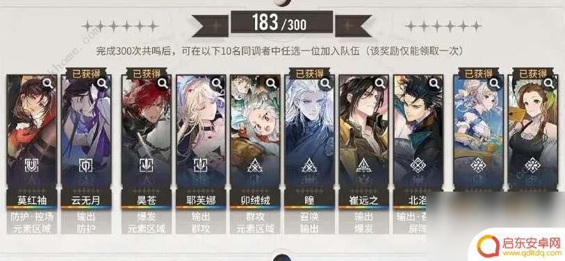 白荆回廊6星自选选什么 白荆回廊6星自选角色玩法分享