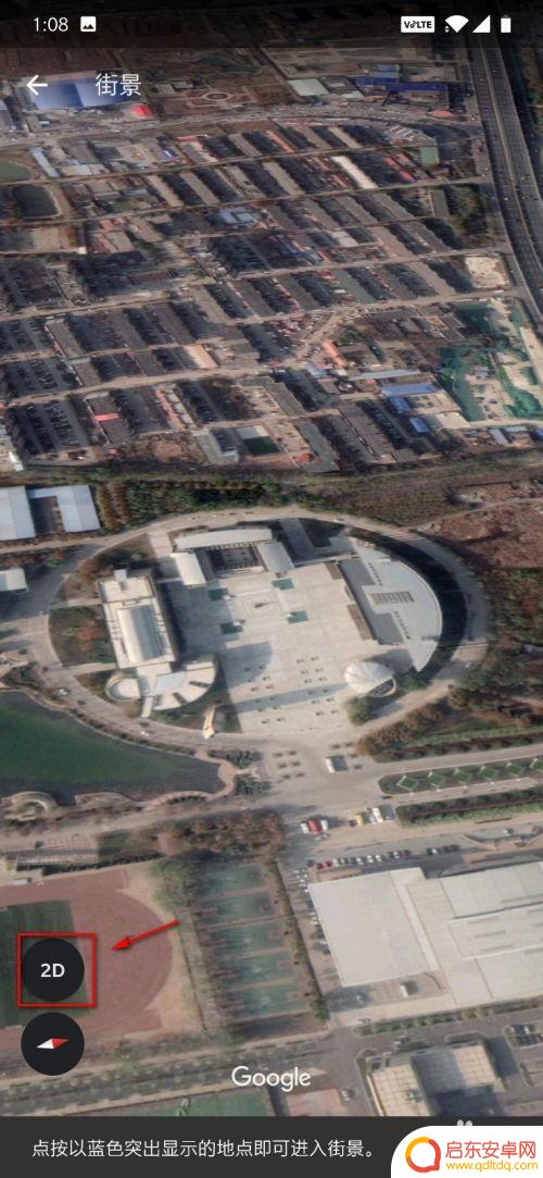 谷歌地球怎么在手机上 谷歌地球手机版下载安装教程