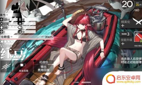 明日方舟红豆怎么养殖 《明日方舟》红豆适合新手吗