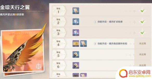 原神体力用完怎么办 原神体力用完了怎么办