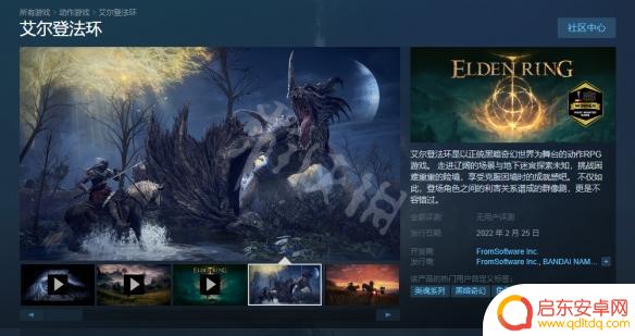 steam老人环 艾尔登法环steam下载